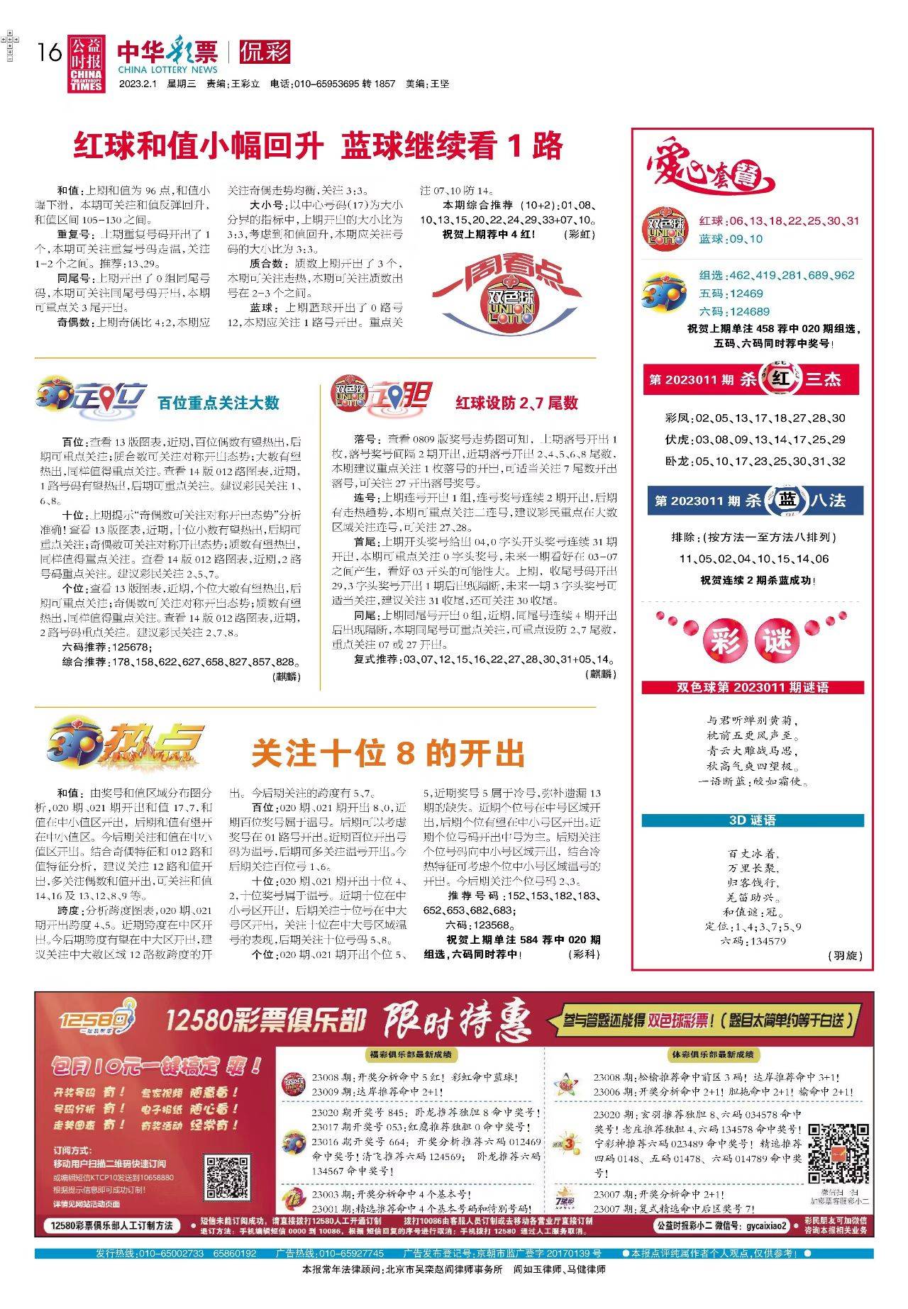 新奧2025最新資料大全紅雙喜——探索前沿科技，洞悉未來趨勢，新奧2025紅雙喜前沿科技資料匯總，探索科技未來，洞悉發展趨勢
