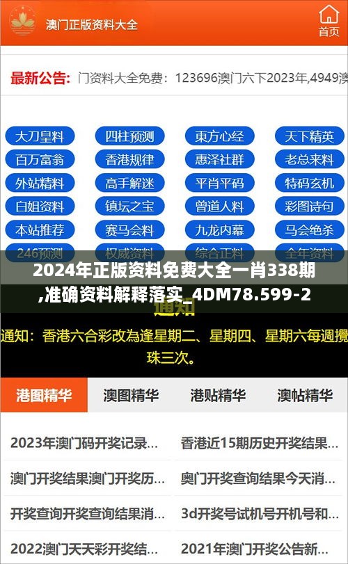4887最準(zhǔn)免費(fèi)資料大全——你所需的一切都在這里，4887最全免費(fèi)資料庫(kù)，一站式獲取你所需要的一切