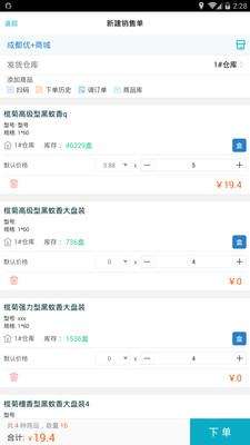精準管家婆，7777888888的秘密武器，精準管家婆的秘密武器，高效管理秘籍7777888888