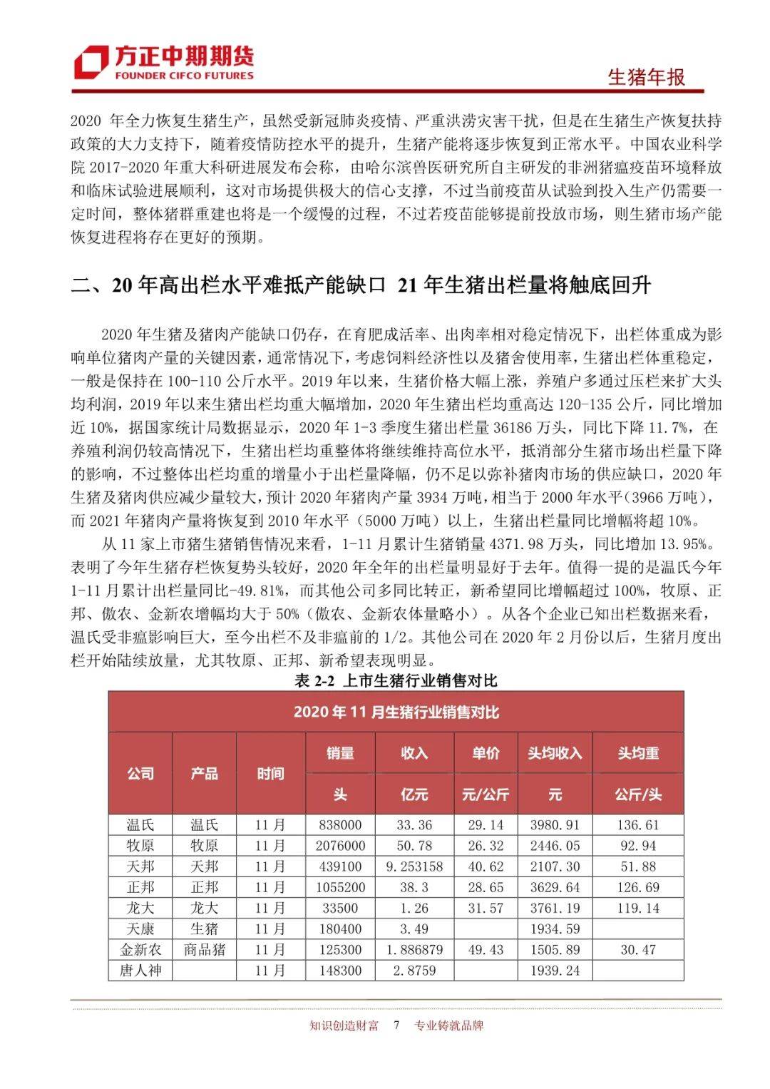 2025年新奧王中王公開資料大全，深度解析與預測，2025年新奧王中王全方位解析與預測