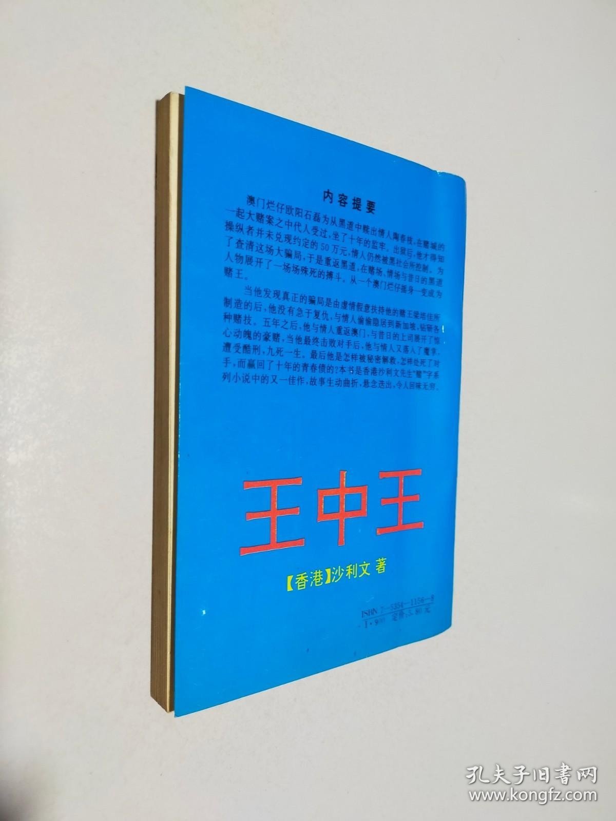 新奧門王中王正版資料，探索與解析，新奧門王中王正版資料深度解析與探索