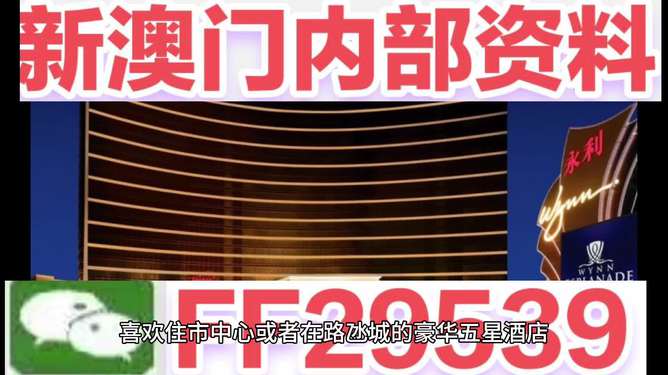 新澳門六今晚開獎，探索彩票背后的秘密與策略，澳門彩票背后的秘密與策略揭秘，今晚六開獎的期待與探索