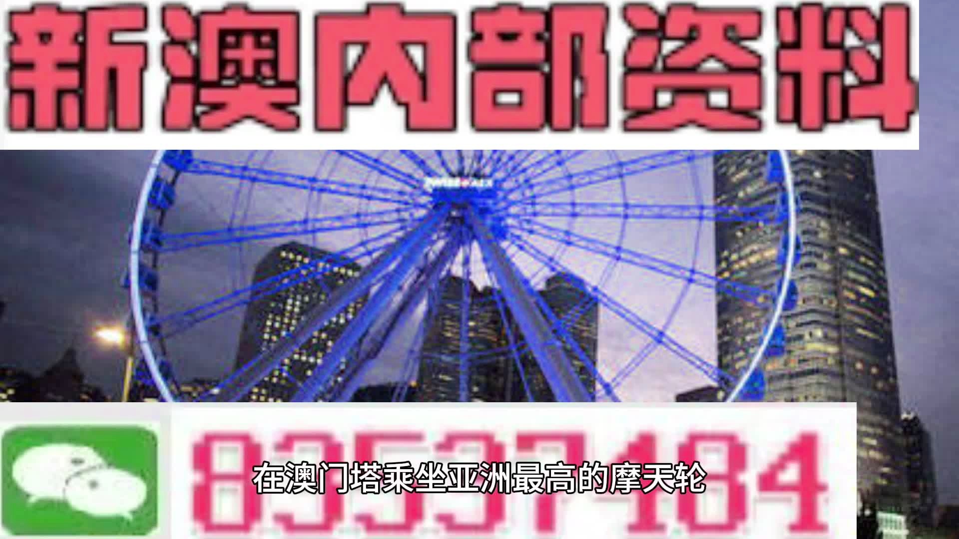 澳門精準四肖期期準免費——揭秘預測玄機，澳門精準四肖期期準免費預測揭秘，期期準確的預測玄機探索