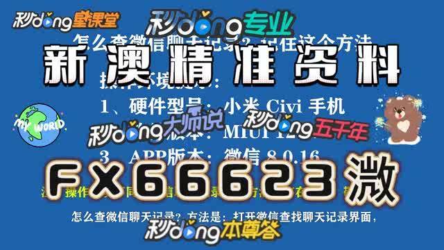 澳門內部四肖八碼期鳳凰網——揭秘彩票秘密，探尋財富之路，澳門四肖八碼期鳳凰網，揭秘彩票財富之路的秘密探尋