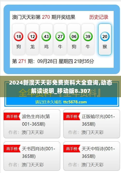 最新版的976744澳彩資料查詢指南，最新澳彩資料查詢指南，全面解析976744澳彩數據