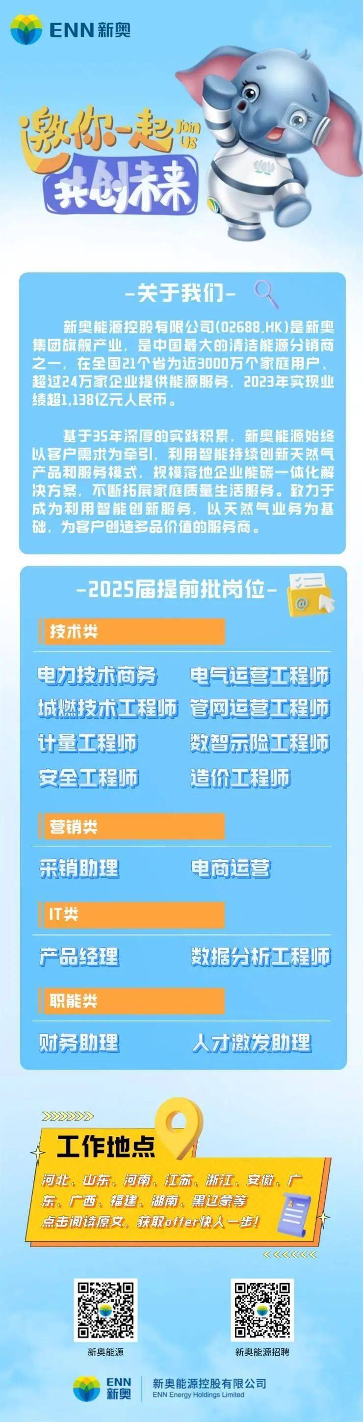 新奧集團(tuán)，邁向2025，正版掛牌引領(lǐng)未來(lái)，新奧集團(tuán)正版掛牌，邁向2025，引領(lǐng)未來(lái)之路