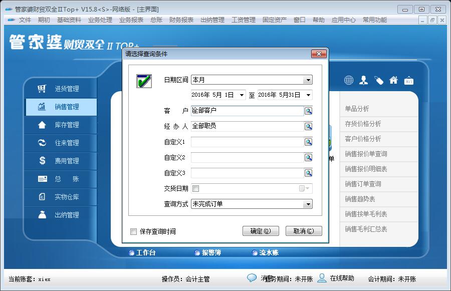 探索獨特魅力的管家婆圖片，777777777與888888888的完美融合，獨特魅力的管家婆圖片，完美融合的數字魅力探索