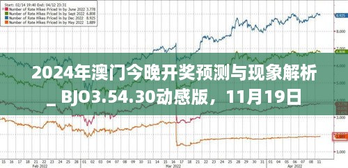 新澳門今晚最新的消息2025年全面報道，澳門最新消息，邁向未來的全面報道（2025年展望）