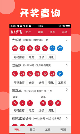 新澳今晚上9點30開獎結果揭曉，揭曉號碼是多少？，新澳今晚開獎揭曉，號碼是多少？
