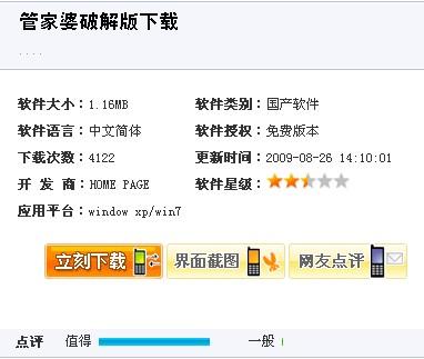 全新升級！7777788888精準管家婆免費更新時間與使用指南，全新升級！精準管家婆7777788888免費更新時間及使用指南揭秘