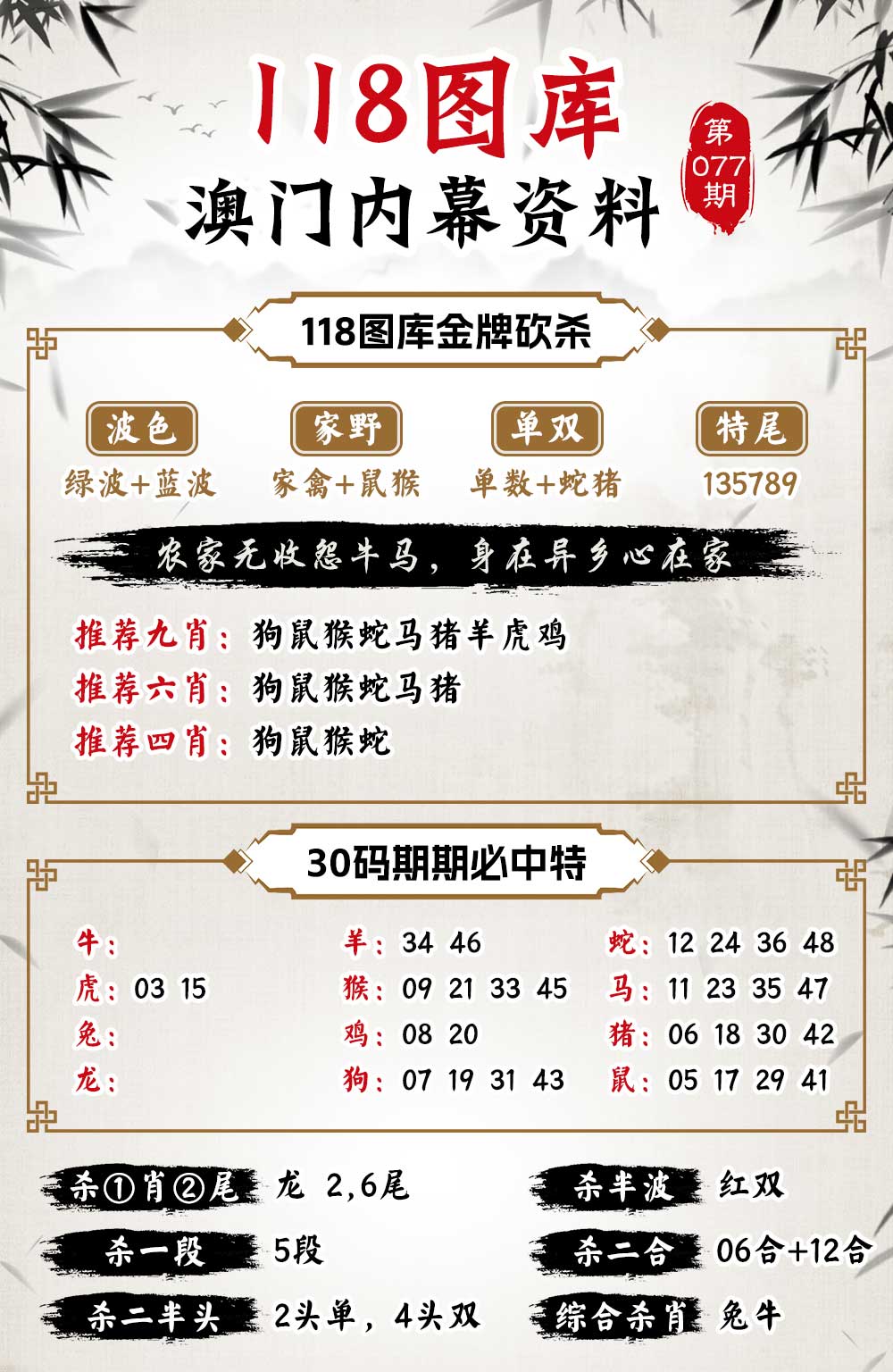 探索7777788888四肖免費55，真相與秘密解析，揭秘真相與秘密解析，探索四肖免費號碼7777與8888的秘密
