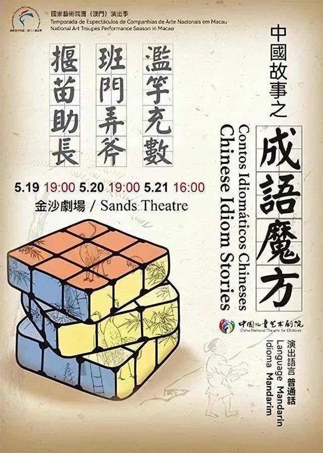 澳門金牌謎語期期準，揭秘背后的秘密與策略，澳門金牌謎語期期精準揭秘，背后的秘密策略全解析