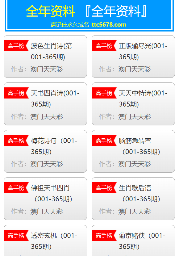 2025新澳天天彩資料詳解與預測分析，2025新澳天天彩資料詳解與趨勢預測分析