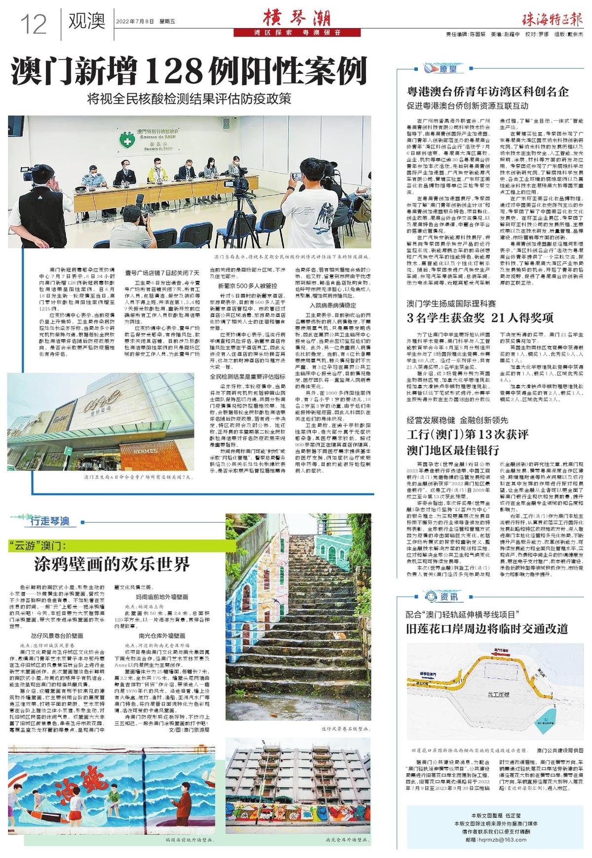 澳門2025新趨勢，探索最精準(zhǔn)的免費(fèi)信息與資源大全，澳門未來新趨勢展望，精準(zhǔn)免費(fèi)信息與資源大全探索