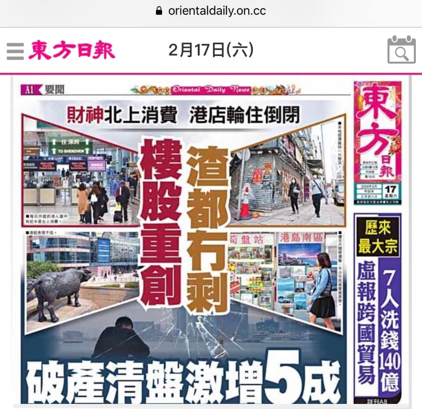 關(guān)于香港今期掛牌東新經(jīng)方的探索與解析——767cc的獨特視角，香港東新經(jīng)方的探索與解析，獨特視角767cc揭秘