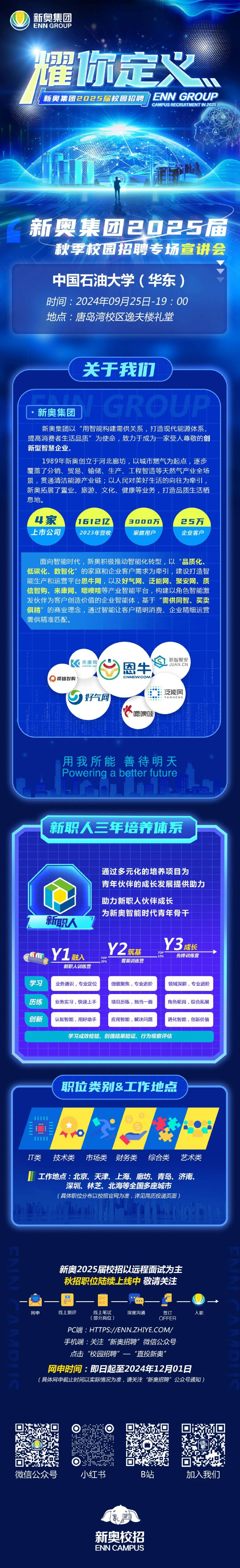 新奧精準免費大全，探索未來，把握機遇的指南（2024版），新奧精準免費大全，把握未來機遇的實用指南（2024版）