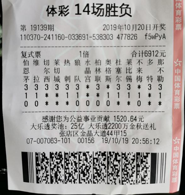 足彩開獎結果及獎金查詢——全方位了解足球彩票的魅力與收益，足彩開獎結果與獎金查詢全攻略，揭秘足球彩票的魅力與收益
