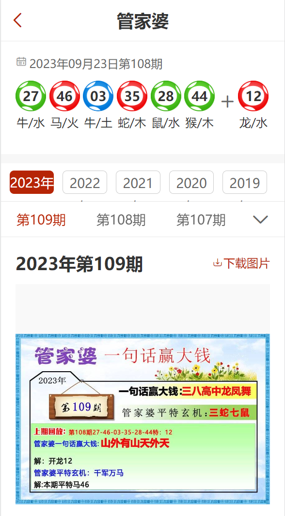 澳門管家婆一肖碼精準預測，揭秘平特一肖的神秘面紗，澳門精準預測管家婆一肖碼揭秘，揭開平特一肖的神秘面紗