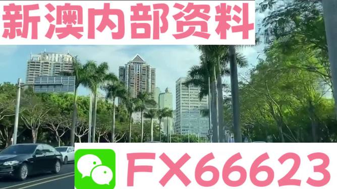 新澳最新版精準特，探索前沿科技與社會發展的融合之路，前沿科技與社會融合，新澳最新版精準特探索之路