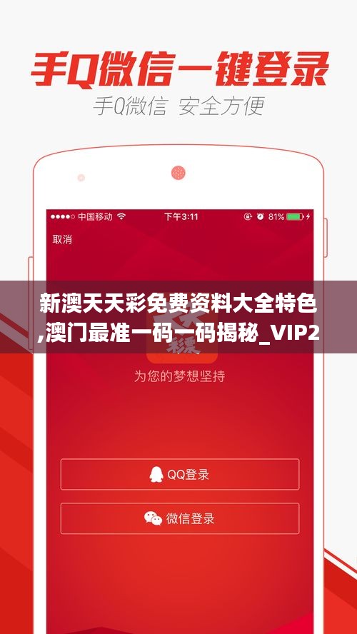 新澳天天彩免費提供號碼，探索彩票世界的機遇與挑戰，新澳天天彩免費號碼探索，彩票世界的機遇與挑戰揭秘