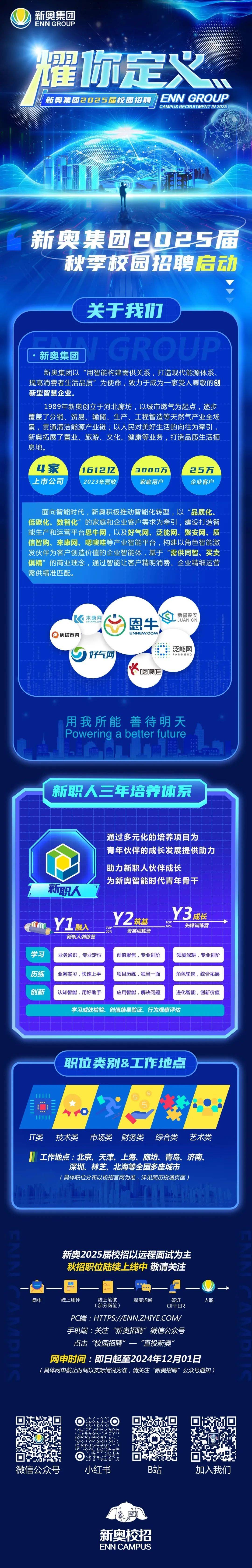 新澳精準，探索未來的無限可能（2025展望），新澳精準，探索未來無限可能，展望2025年發展藍圖