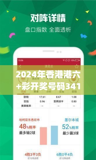 香港開彩號綜合走勢分析與預測，香港開彩號走勢分析與預測