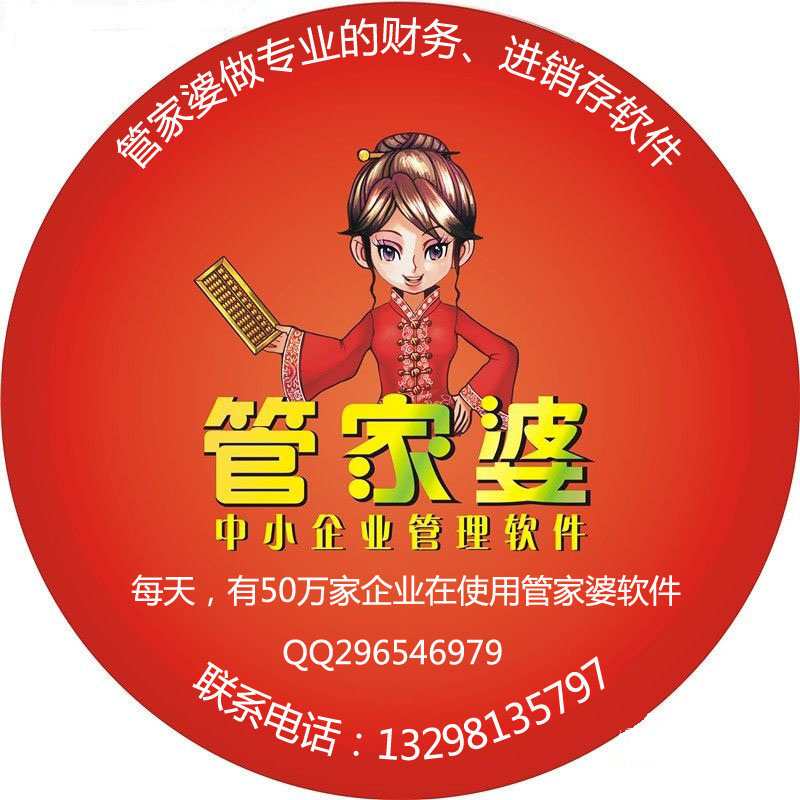 揭秘神秘的管家婆老家，探尋數字背后的故事，揭秘管家婆神秘老家，數字背后的故事探尋