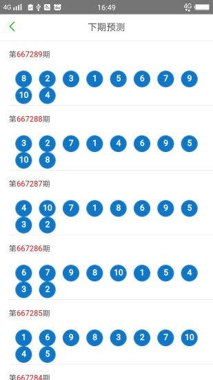 2025新澳門天天開好彩大全49，探索彩票奧秘與策略，探索彩票奧秘與策略，澳門新彩天天開好彩大全（2025版）
