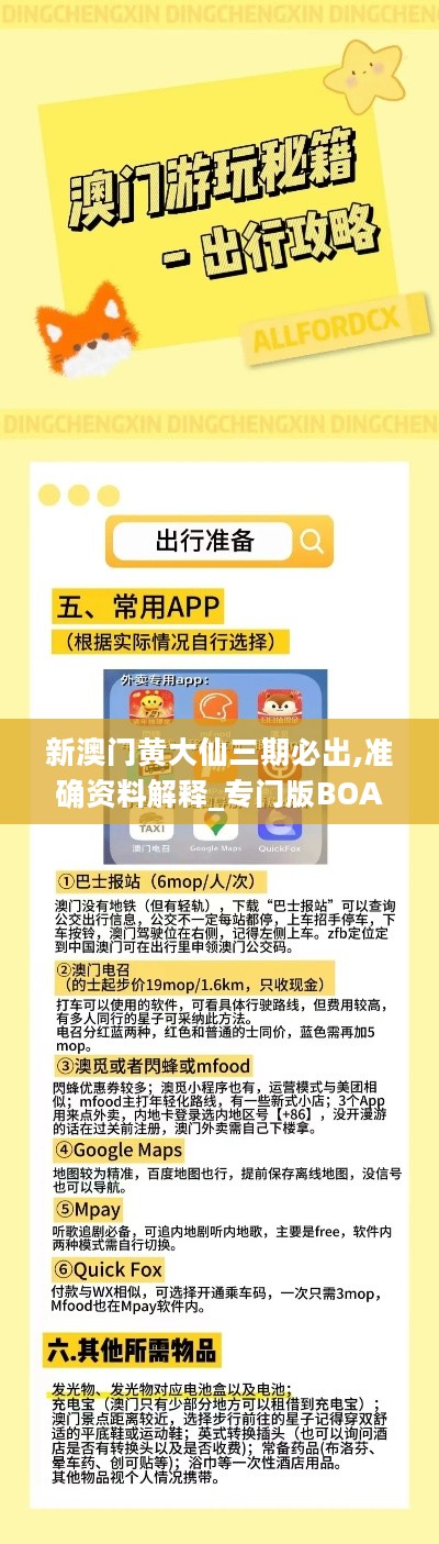 澳彩黃大仙內部資料今晚開獎揭曉，揭秘彩票背后的秘密，澳彩黃大仙今晚開獎揭秘，彩票背后的秘密浮出水面