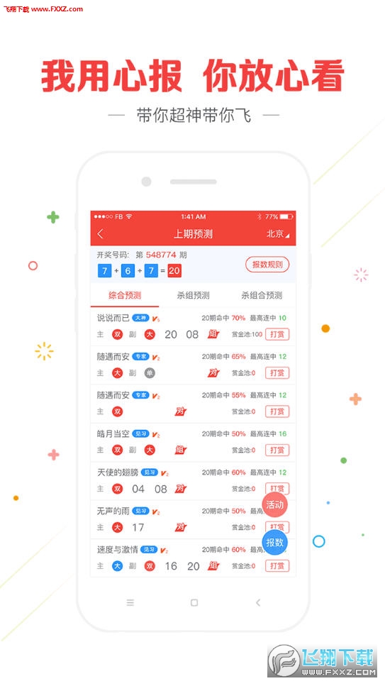 揭秘彩票背后的秘密，探索最快開獎結果的奧秘——關鍵詞，4949494949，揭秘彩票背后的秘密，探索最快開獎結果與神秘關鍵詞 4949494949 的奧秘