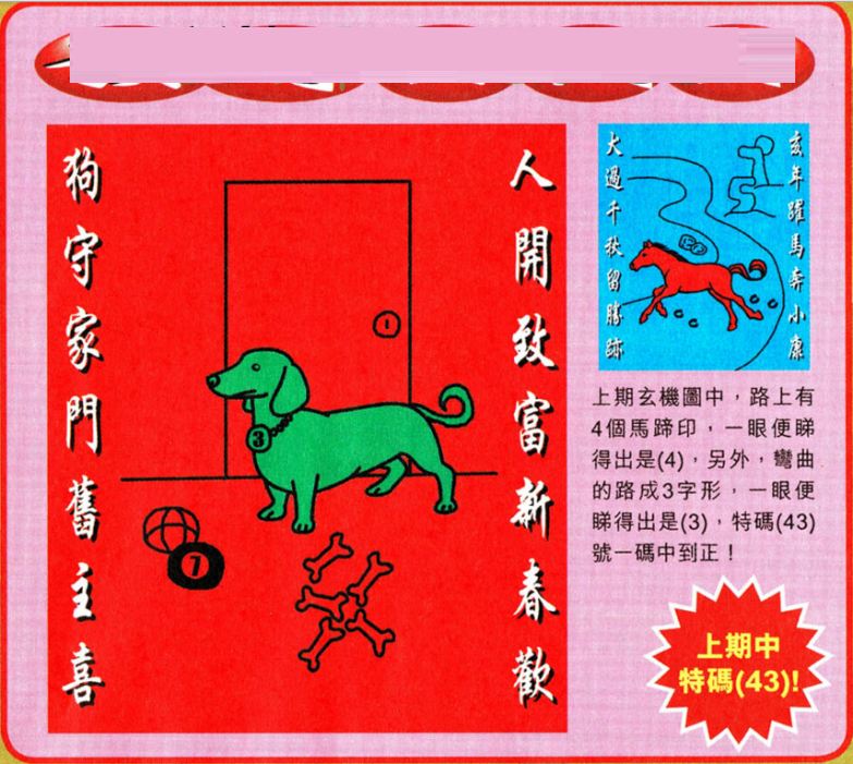 新澳門王中王五肖中特，揭秘彩票背后的秘密與策略，揭秘彩票背后的秘密與策略，新澳門王中王五肖中特分析