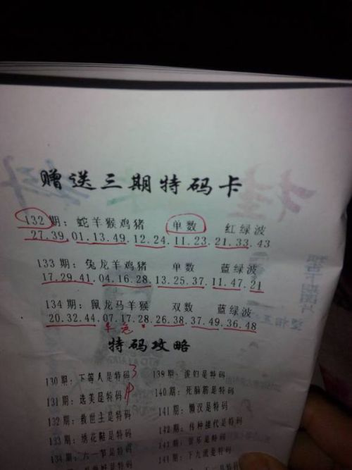 今晚必出準確三肖，揭秘預測技巧與運勢分析，揭秘預測技巧與運勢分析，今晚三肖準確預測之夜