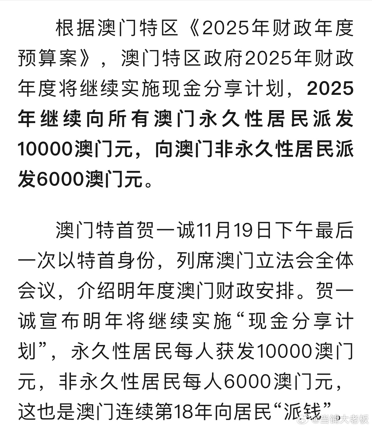 探索澳門未來，2025年新澳門攪珠歷史展望，澳門未來展望，探索新澳門攪珠歷史，2025年展望新篇章