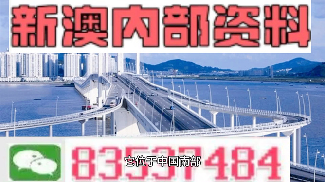 新澳今天晚上出什么？揭秘最新資訊與預測分析，新澳今晚最新資訊揭秘與預測分析