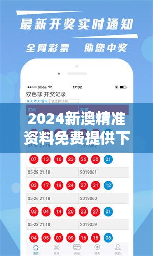 2025新澳天天獎記錄免費查絢表——全面解析與實用指南，2025新澳天天獎記錄免費查絢表，全面解析與實用指南