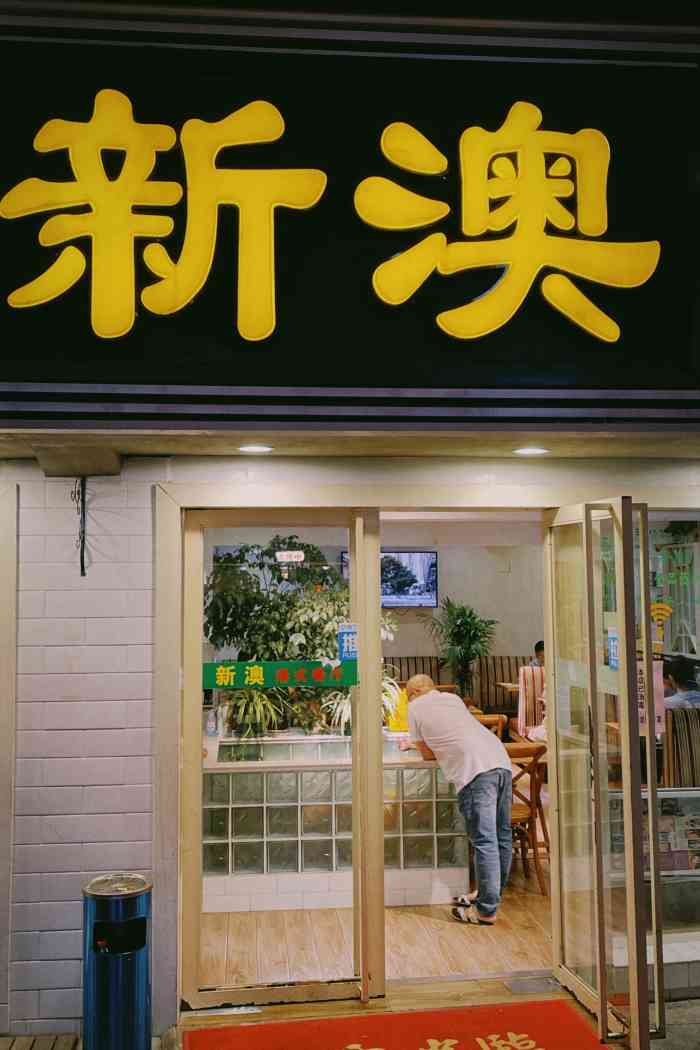 探索新澳特色服務，深度解析133567cm查詢的獨特體驗，探索新澳特色服務，深度體驗133567cm查詢的獨特之旅