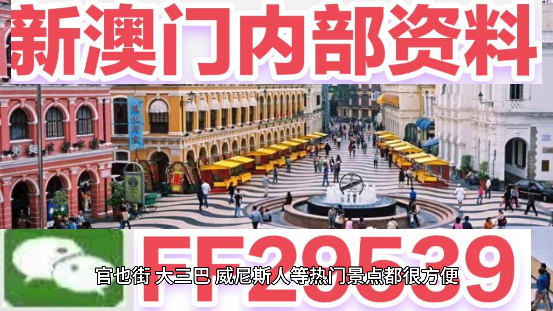 澳門彩票，探索未來精準(zhǔn)預(yù)測的新篇章（2025天天開好彩），澳門彩票，開啟未來精準(zhǔn)預(yù)測新篇章（2025年天天好彩展望）