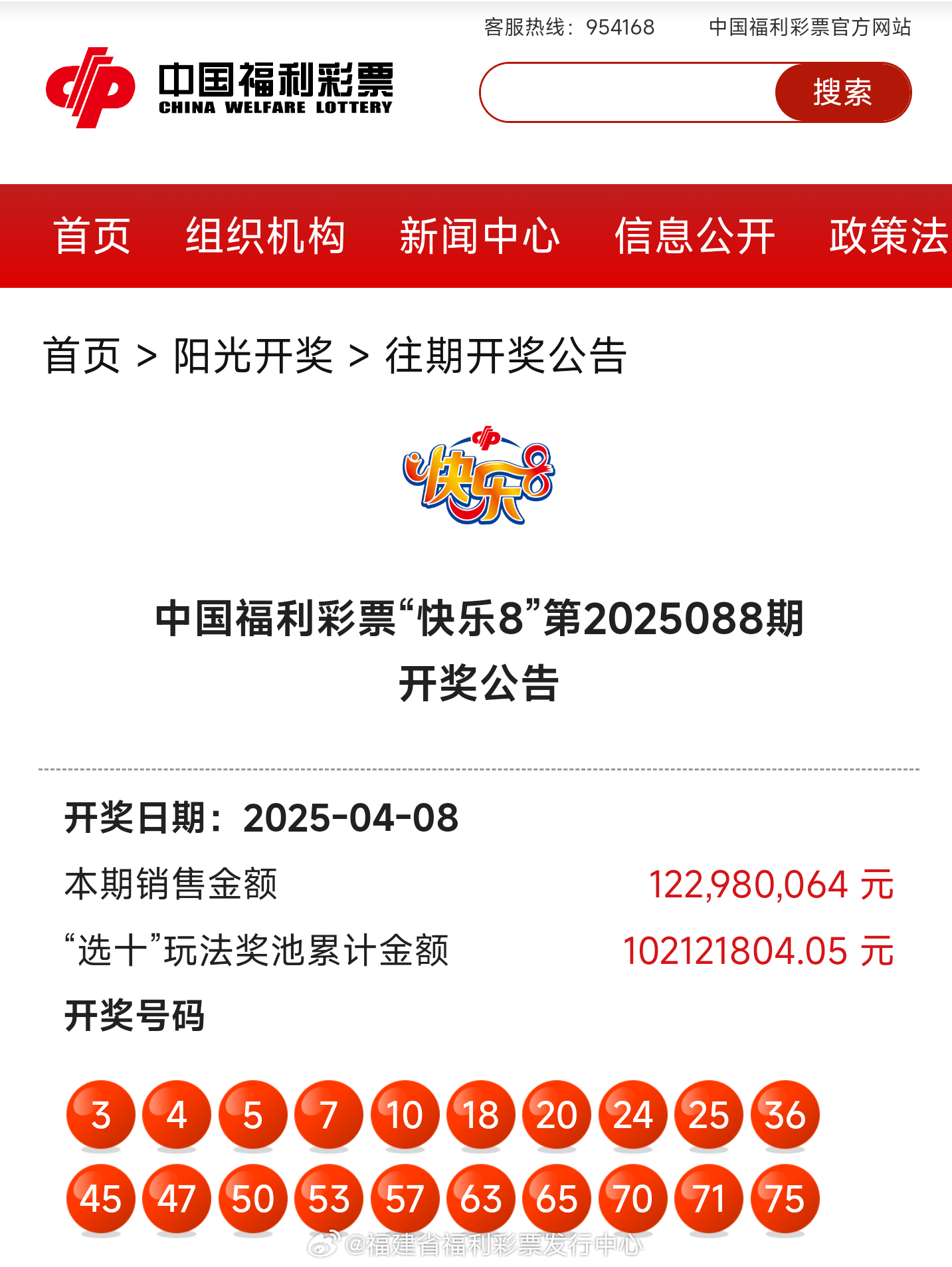 探索新奧歷史，揭秘2025年開獎記錄，揭秘新奧歷史與未來開獎記錄的探索之旅