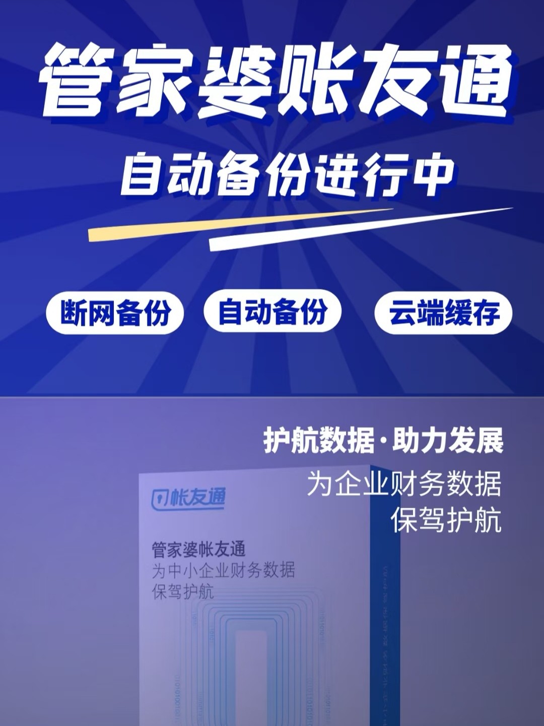 揭秘7777788888管家婆，優勢概覽與深度解讀，揭秘，7777788888管家婆的優勢概覽與深度解讀