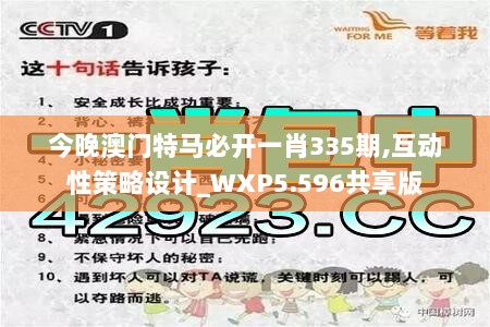 新澳門四肖三肖必開精準，揭秘彩票背后的秘密策略，揭秘彩票背后的秘密策略，新澳門四肖三肖必開精準解析