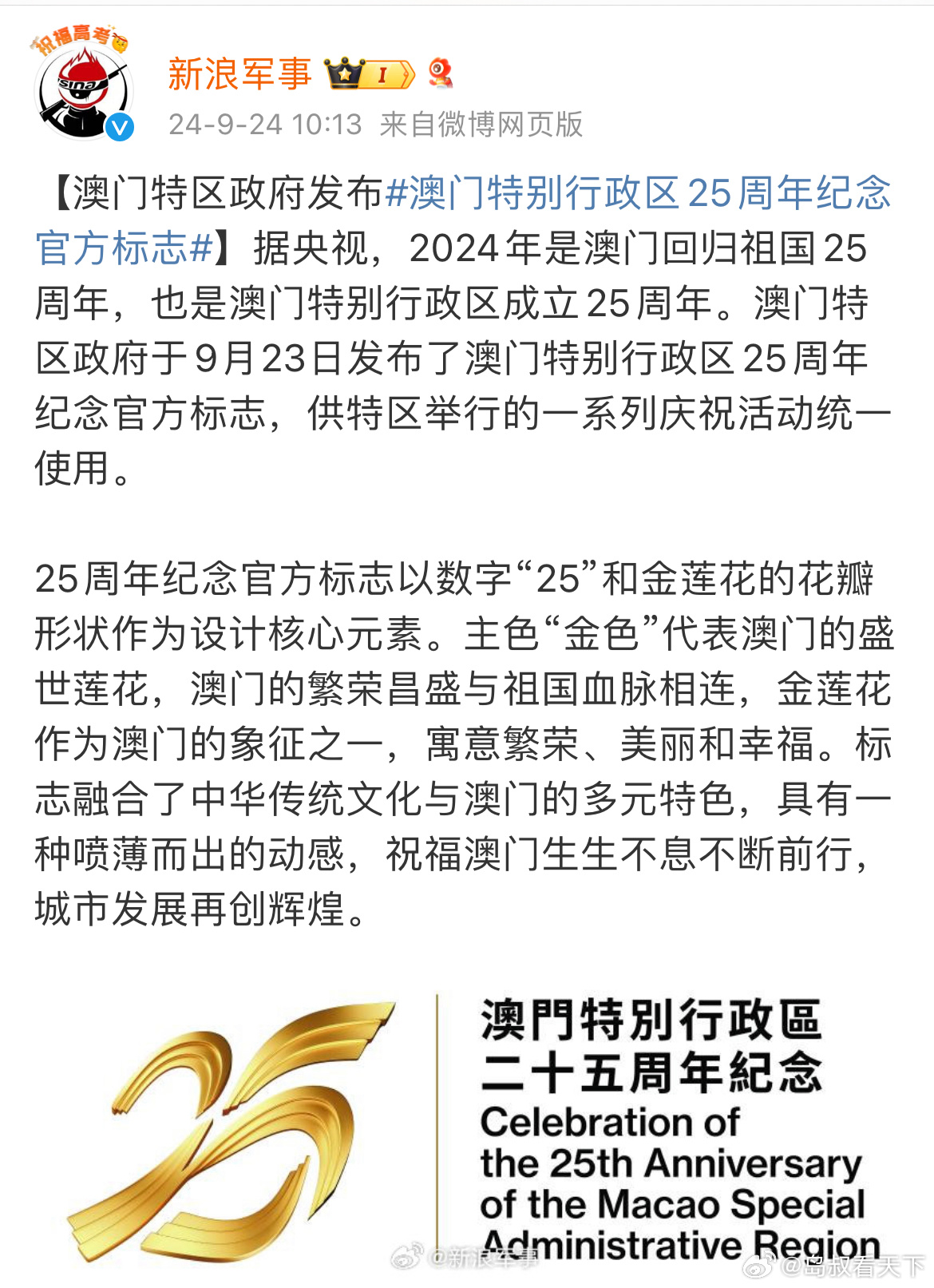 芳草地2025澳門資料，探索未來的繁榮藍(lán)圖，澳門芳草地2025，未來繁榮藍(lán)圖探索