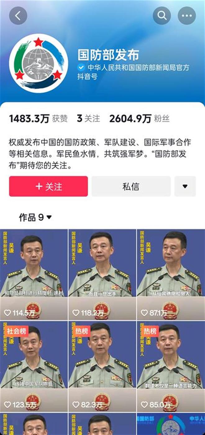 國防部官網抖音號，探索新時代國防傳播的新路徑，國防部官網抖音號，探索新時代國防傳播創新路徑