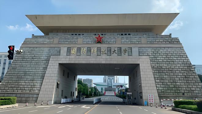 國防科技大學是否是985大學？深度解析其背景與實力，國防科技大學深度解析，是否為985大學？背景與實力探究