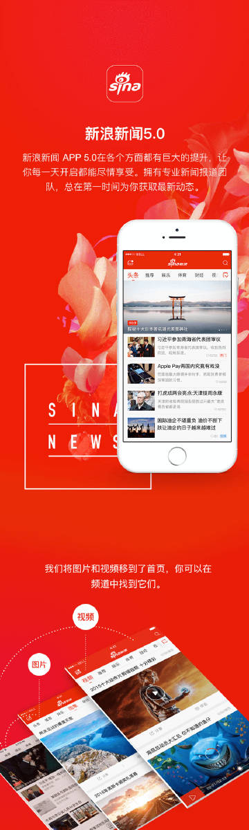 新浪新聞中心首頁官網SEO文章，新浪新聞中心首頁官網SEO優化攻略