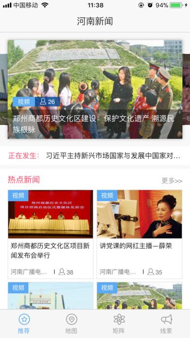 河南今日頭條新聞，聚焦時事熱點，傳遞最新資訊，河南時事熱點速遞，最新資訊與今日頭條新聞聚焦