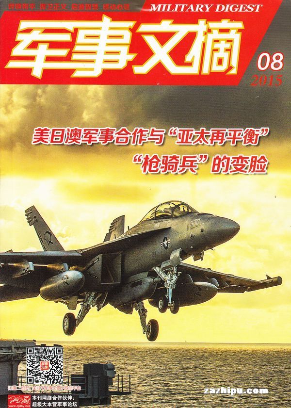 軍事要文，深度解析與探討軍事領(lǐng)域的重要話題，軍事領(lǐng)域熱議話題深度解析與探討