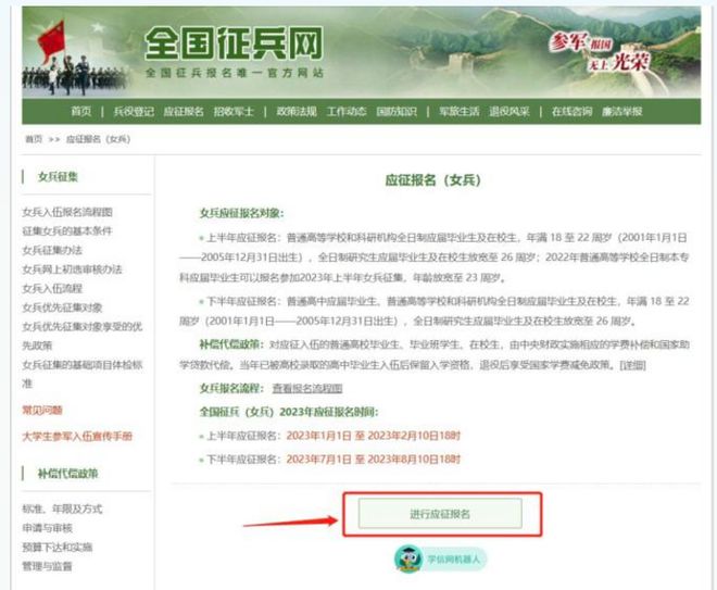 大學生女兵征兵條件2023年，全面解讀報名資格與要求，2023年大學生女兵征兵條件詳解，報名資格與要求全面解讀
