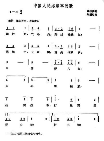 中國人民志愿軍戰歌的詞作者揭秘，揭秘中國人民志愿軍戰歌的詞作者傳奇故事
