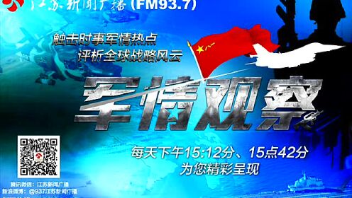 鳳凰網官網軍情觀察室，深度解析軍事動態，聚焦全球軍事焦點，鳳凰網軍情觀察室，深度聚焦全球軍事動態，解析軍事焦點