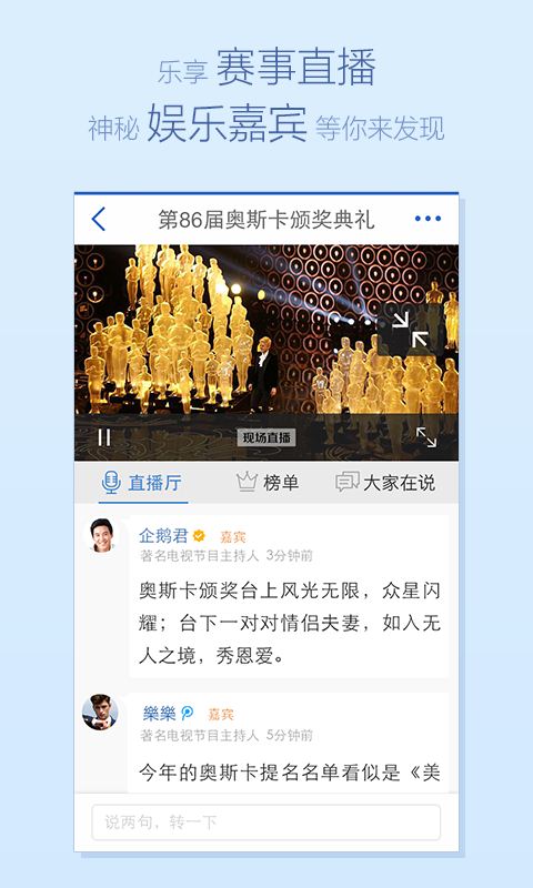 騰訊新聞下載，快速獲取最新資訊的便捷途徑，騰訊新聞下載，便捷獲取最新資訊的通道